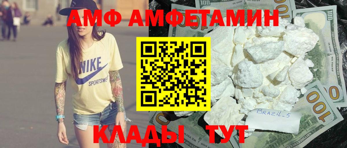 Amphetamine 98% Грозный