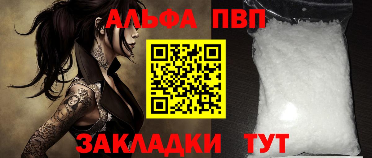 Грозный  Alfa_PVP СК  Alpha PVP VHQ  Alpha PVP крисы CK  Вход с VPN 
