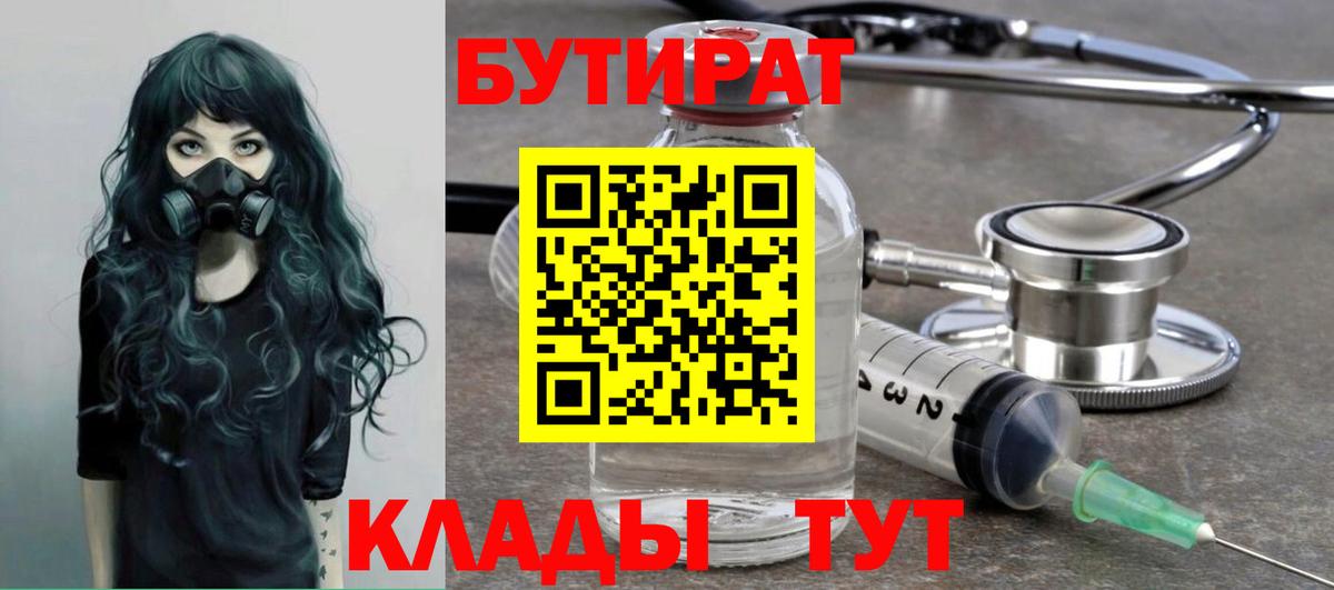 Грозный  Бутират вода  Вход с VPN 
