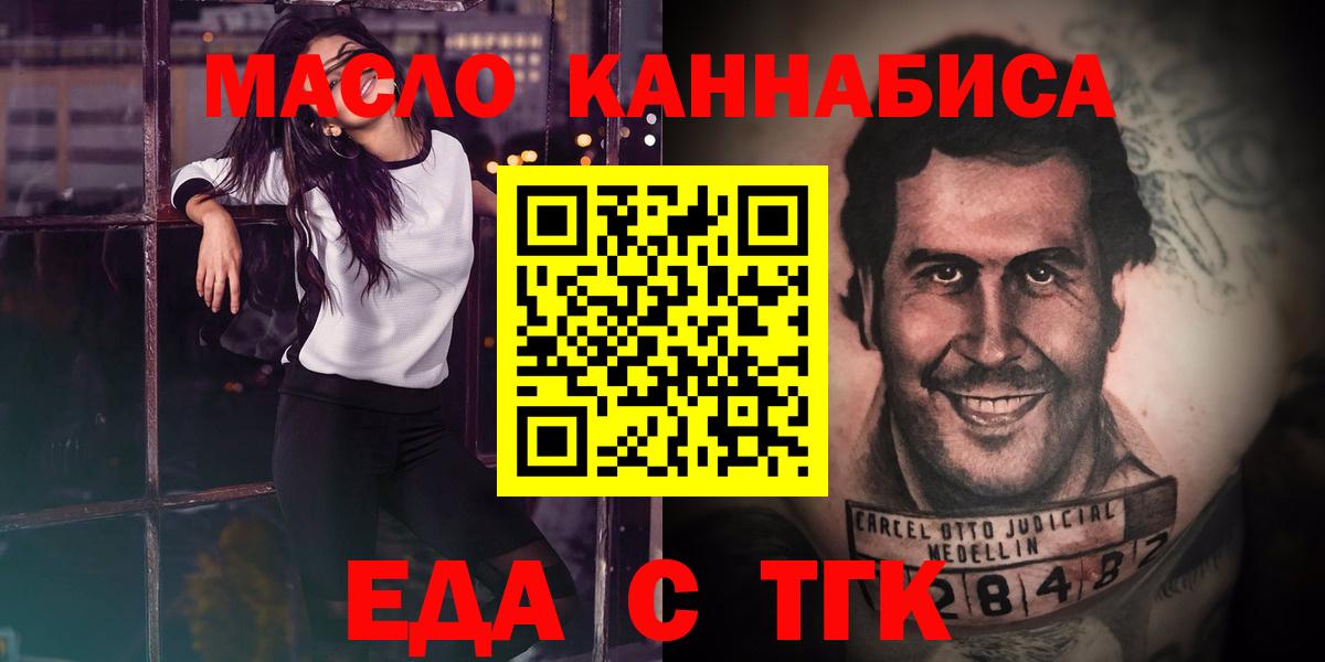 Еда ТГК конопля  Вход с VPN  Грозный 
