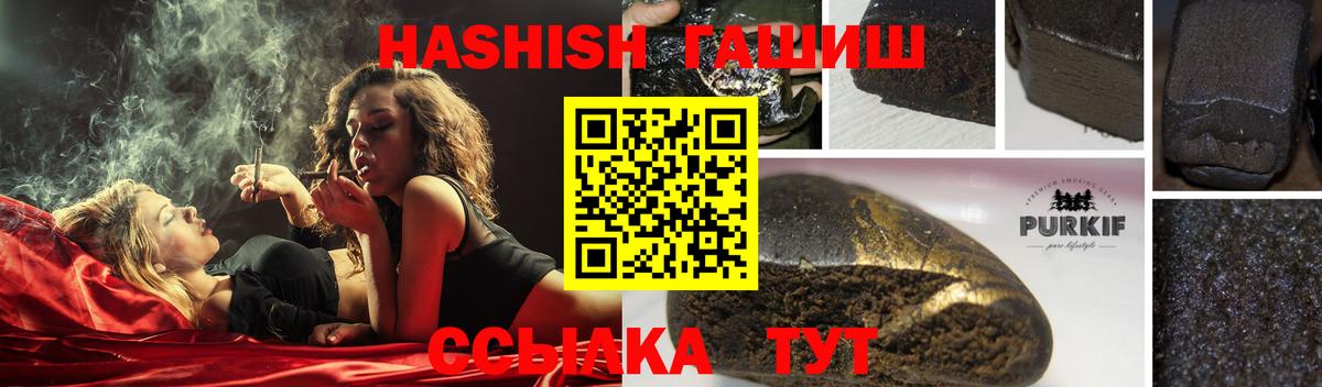 ГАШ hashish  Вход с VPN  Грозный  ГАШИШ индика сатива 