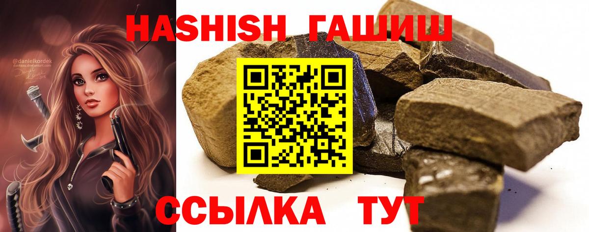 ГАШИШ Cannabis Грозный