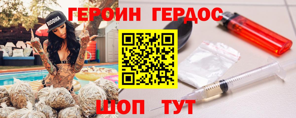 Героин гречка  Вход с VPN  Грозный 