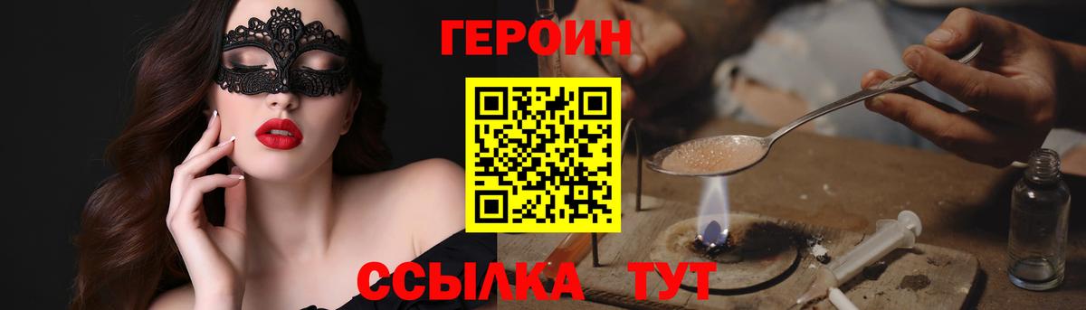 Героин герыч Грозный
