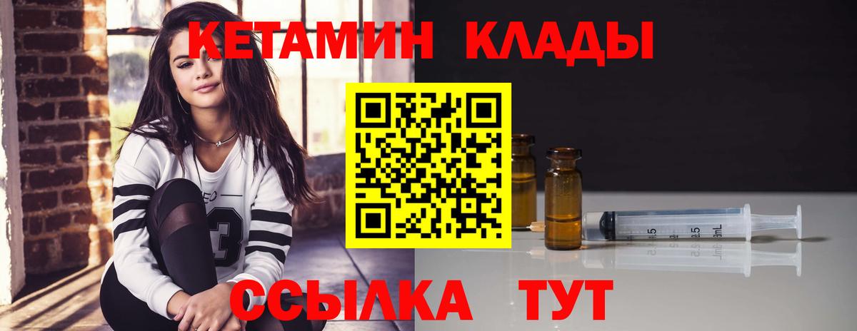 Грозный  КЕТАМИН VHQ  Вход с VPN 