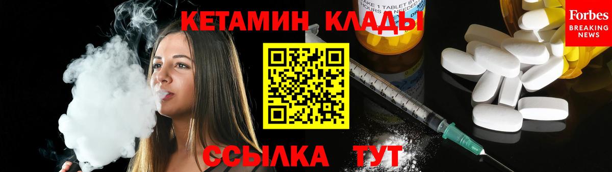 Кетамин VHQ Грозный