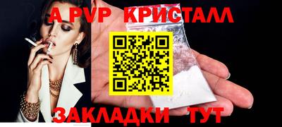 альфа пвп Балаково