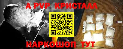 альфа пвп Балаково