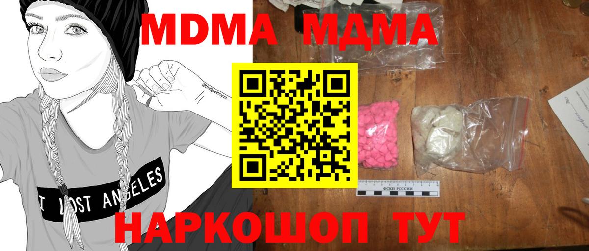 MDMA  MDMA кристаллы  Вход с VPN  МДМА кристаллы  Грозный 