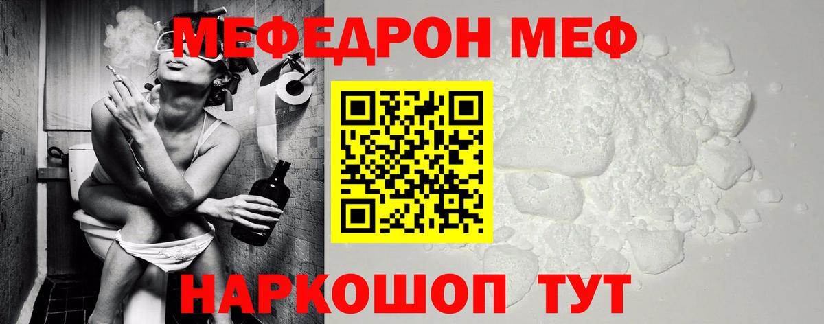 Меф мяу мяу Грозный