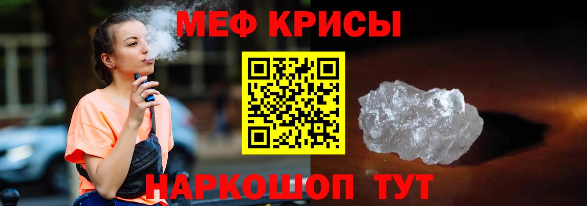 Грозный  Меф VHQ  Вход с VPN  МЕФ  МЯУ-МЯУ  МЯУ-МЯУ кристаллы 