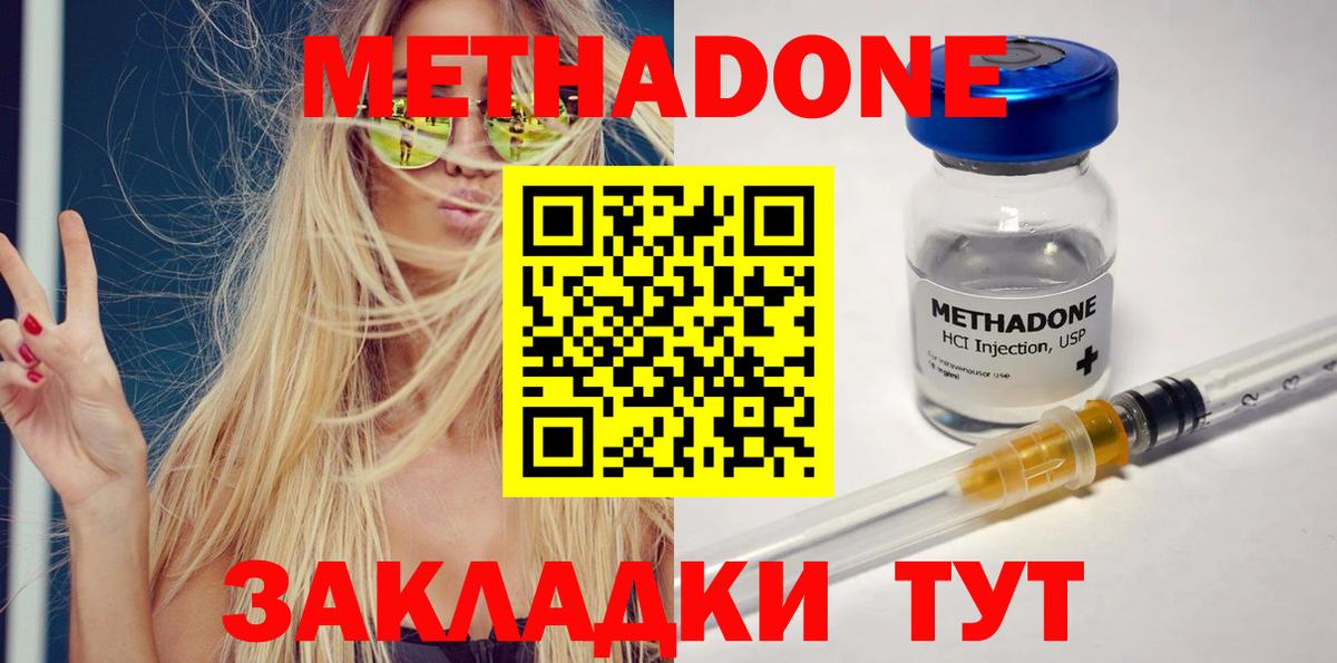 mega ссылки  Вход с VPN  Грозный  Метадон мёд 