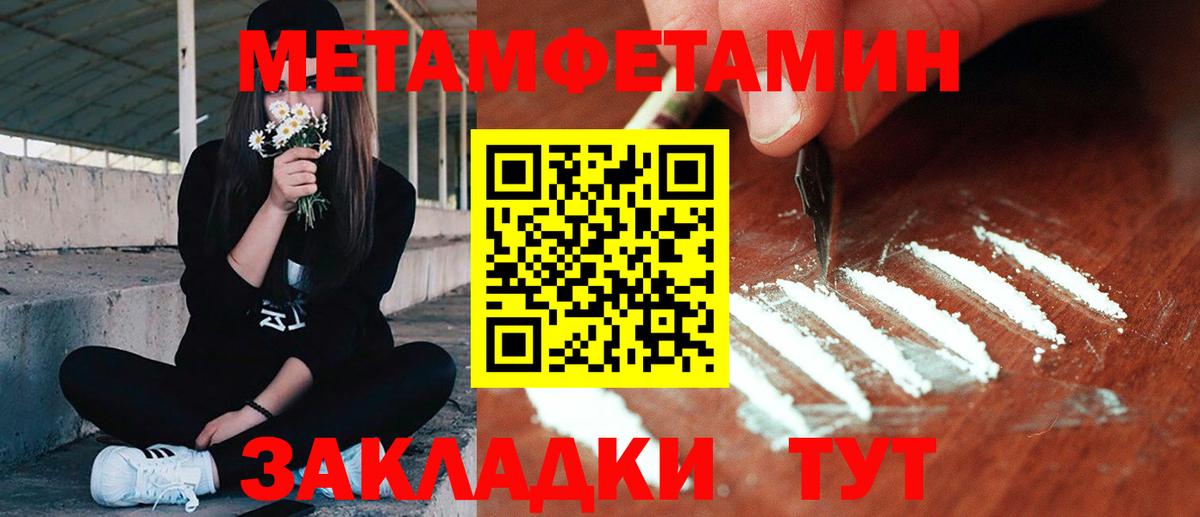 МЕТАМФЕТАМИН пудра Грозный