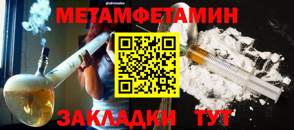 Метамфетамин мет  Метамфетамин мет  Грозный  Вход с VPN 
