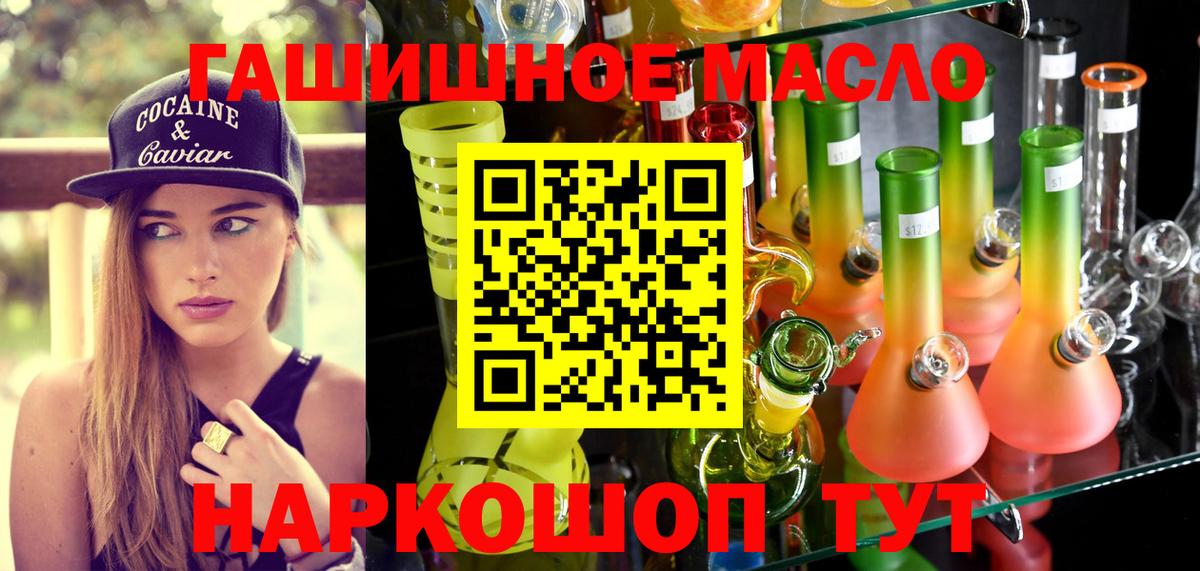 ТГК гашишное масло Грозный
